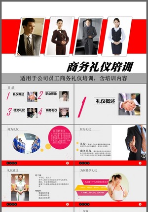 圣节魔幻策划方案商务培训PPT模版与礼仪策划